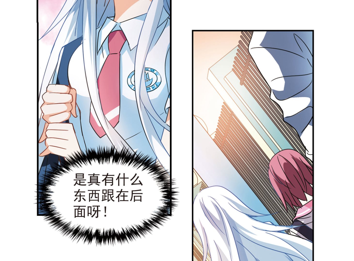 奇怪的苏夕漫画全部漫画,第160话2图