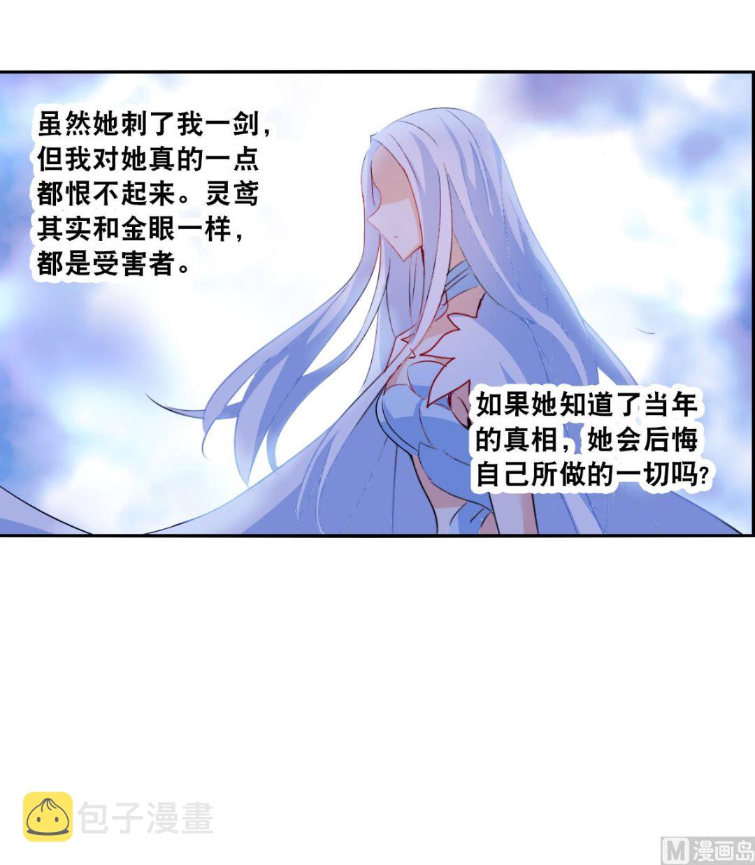 奇怪的苏夕漫画全集免费阅读下拉式漫画,第2季39话1图