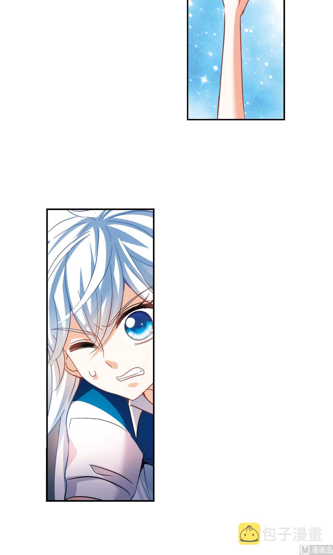 奇怪的苏夕漫画全部漫画,第267话1图