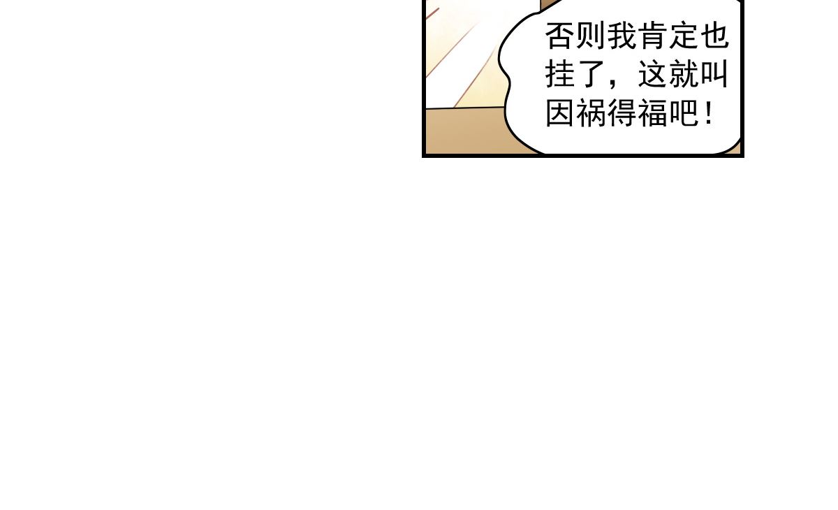 奇怪的苏夕还更新吗漫画,第2季8话1图