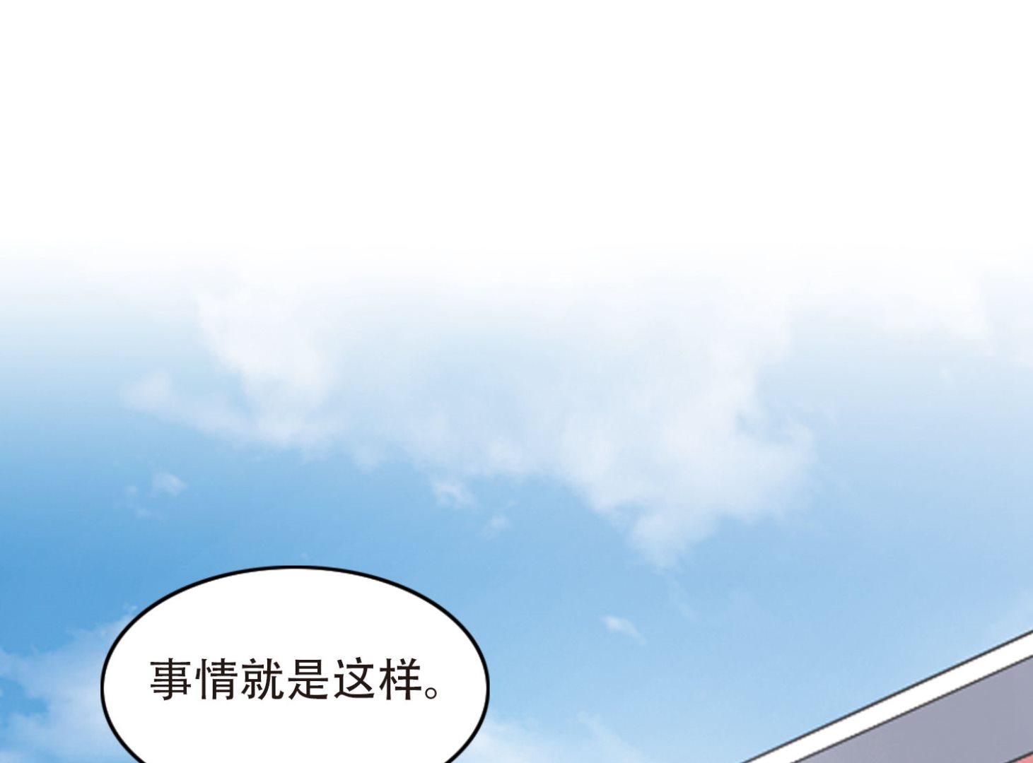 奇怪的苏夕漫画下拉式漫画,第156话1图