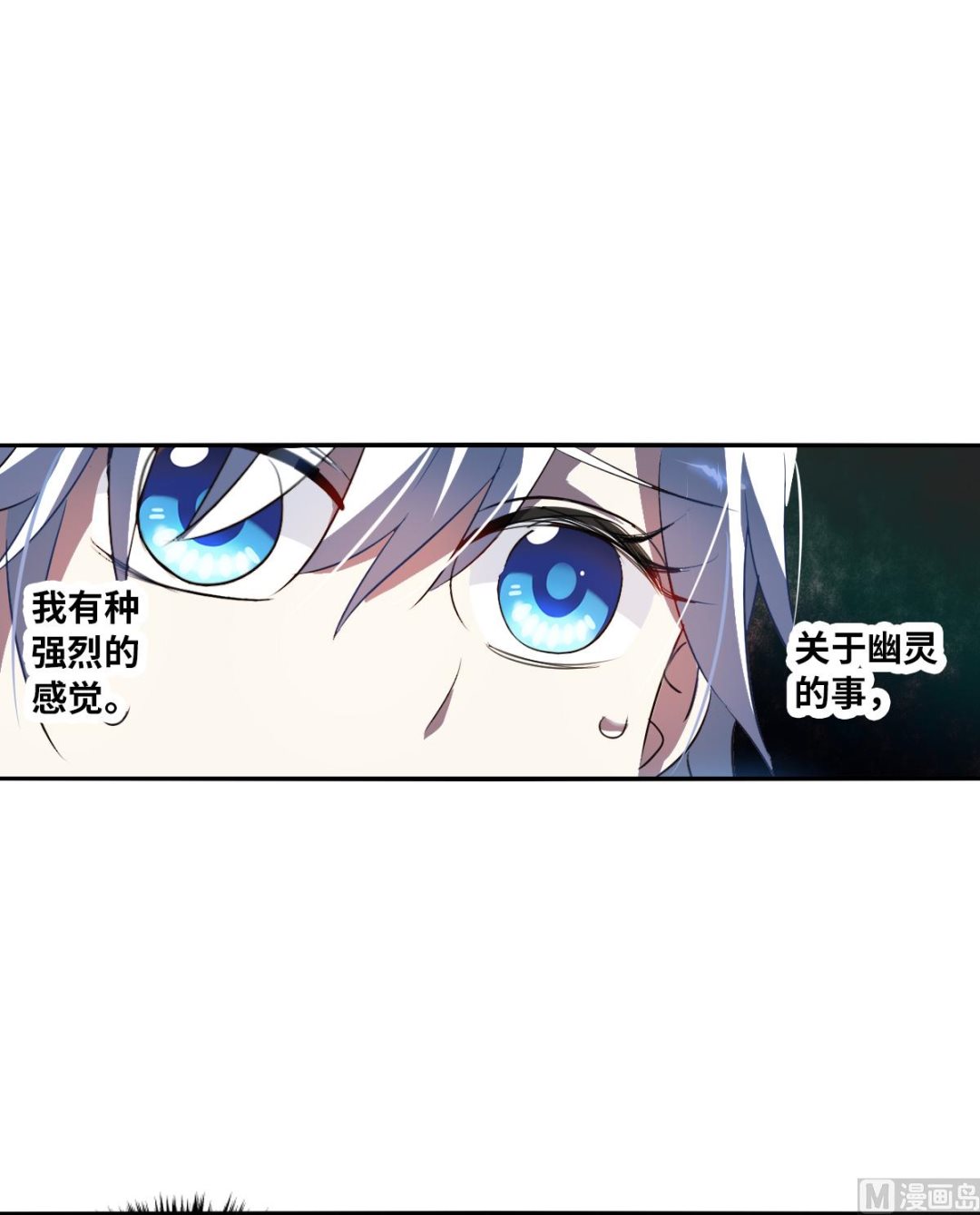 奇怪的苏夕漫画,第2季3话1图