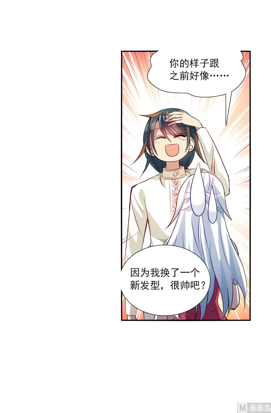 奇怪的苏夕结局漫画,第2季82话2图