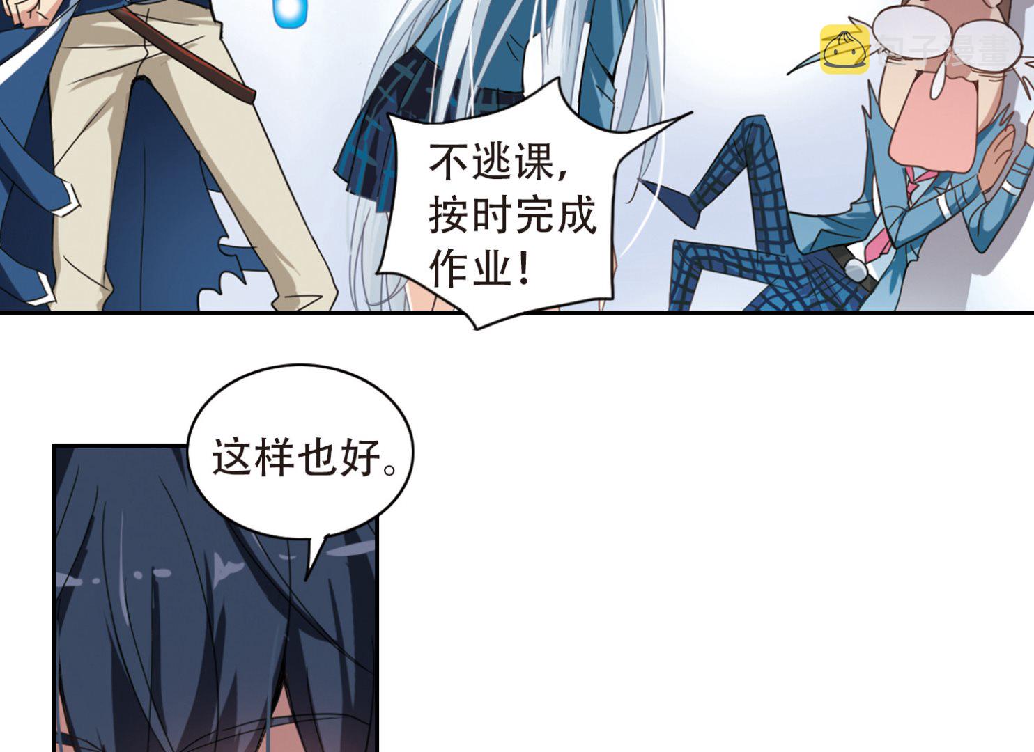 奇怪的苏夕还更新吗漫画,第7话2图