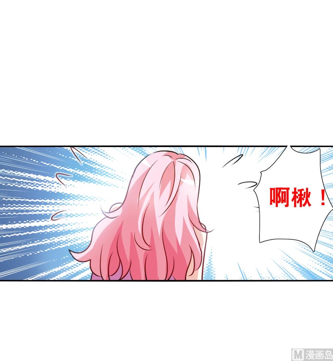 奇怪的苏夕小说漫画,第2季96话1图