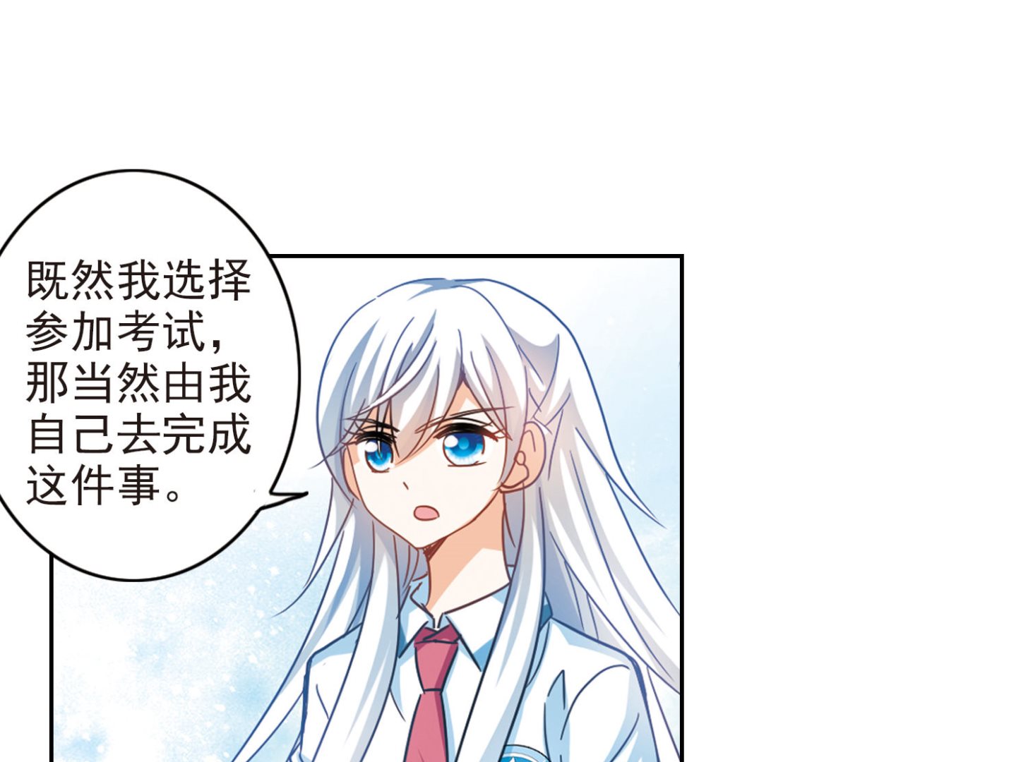 奇怪的苏夕漫画全集免费阅读下拉式漫画,第177话2图