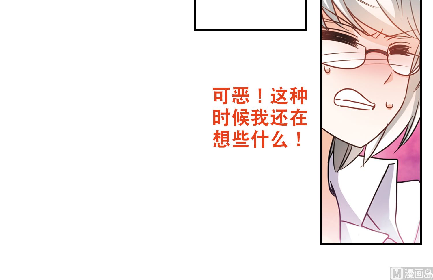 奇怪的苏夕结局漫画,第186话1图