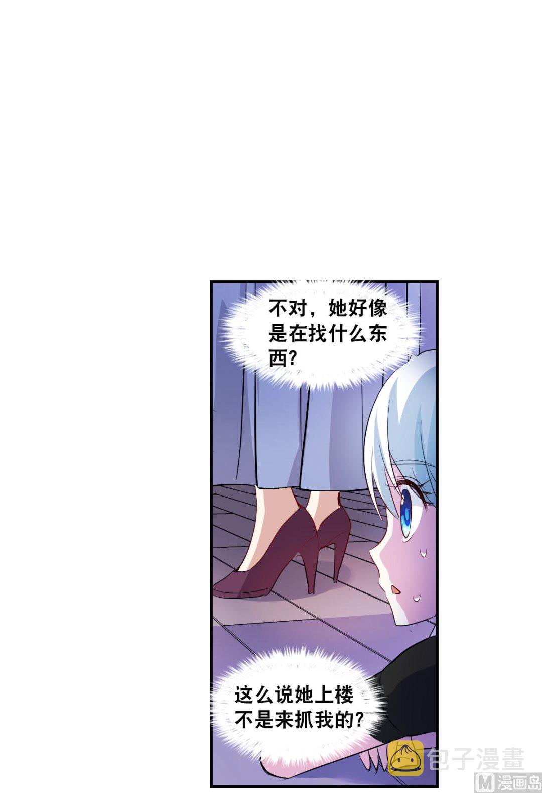 奇怪的苏夕漫画下拉式漫画,第2季51话1图