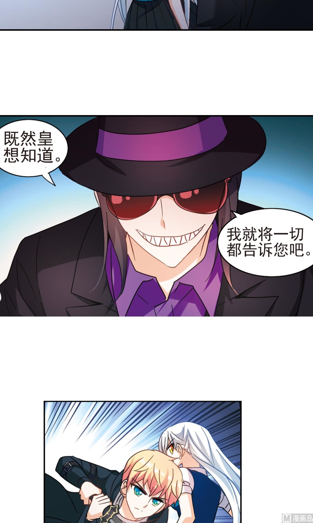 奇怪的苏夕漫画全集免费阅读下拉式漫画,第269话2图