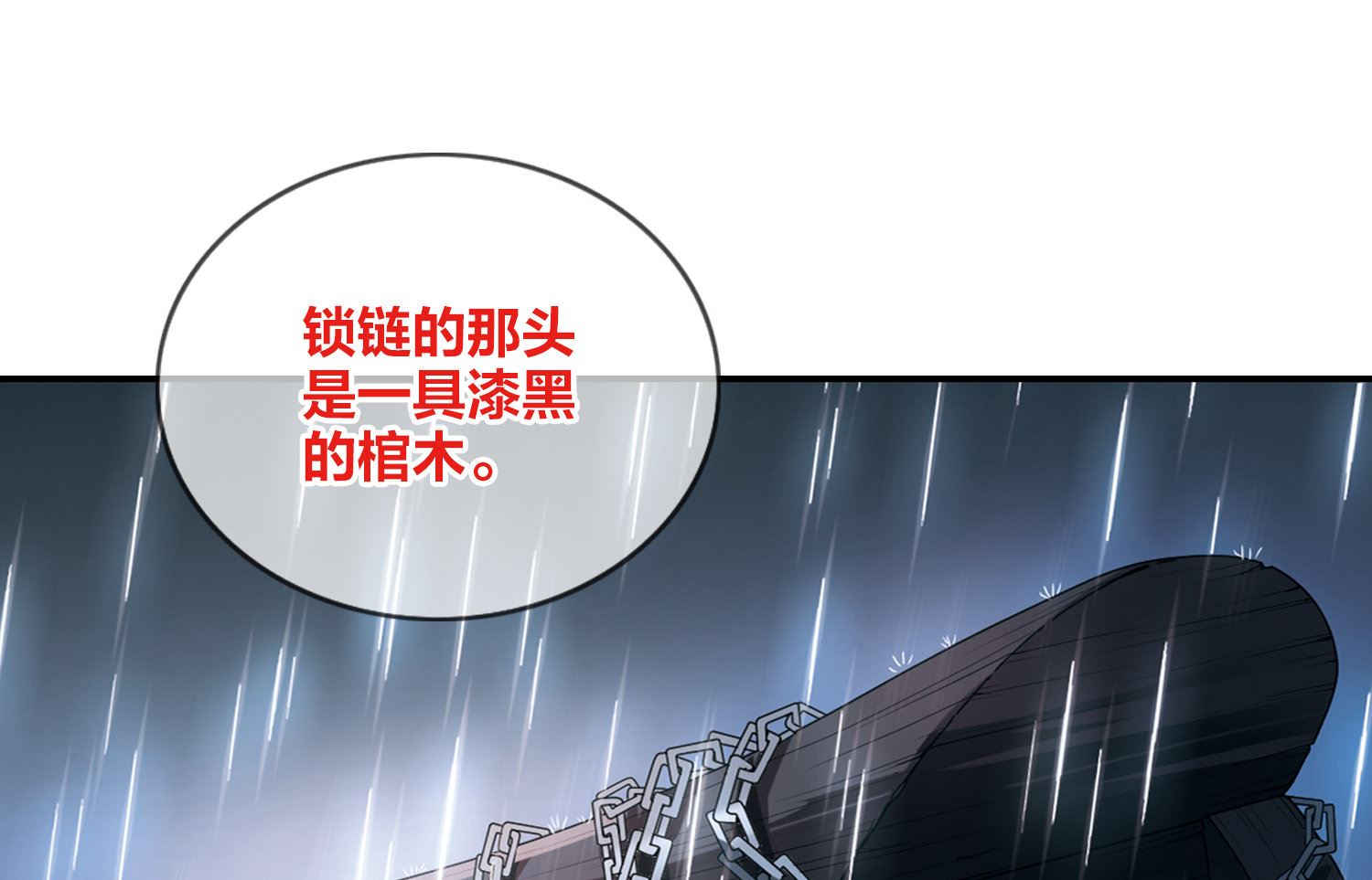 奇怪的苏夕漫画全部漫画,第170话1图