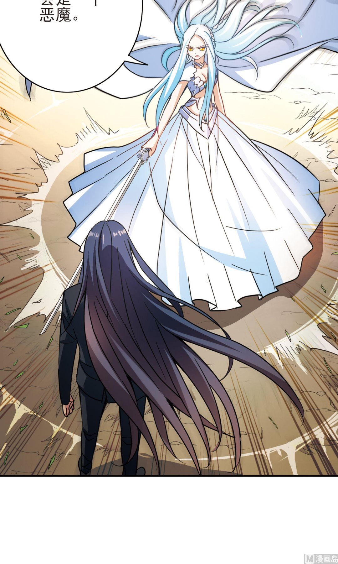奇怪的苏夕漫画,第280话1图