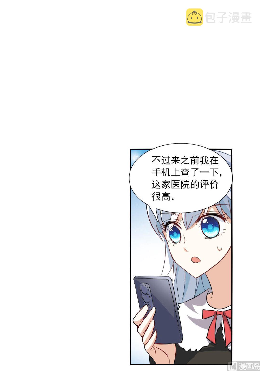 奇怪的苏夕免费看漫画,第2季55话2图