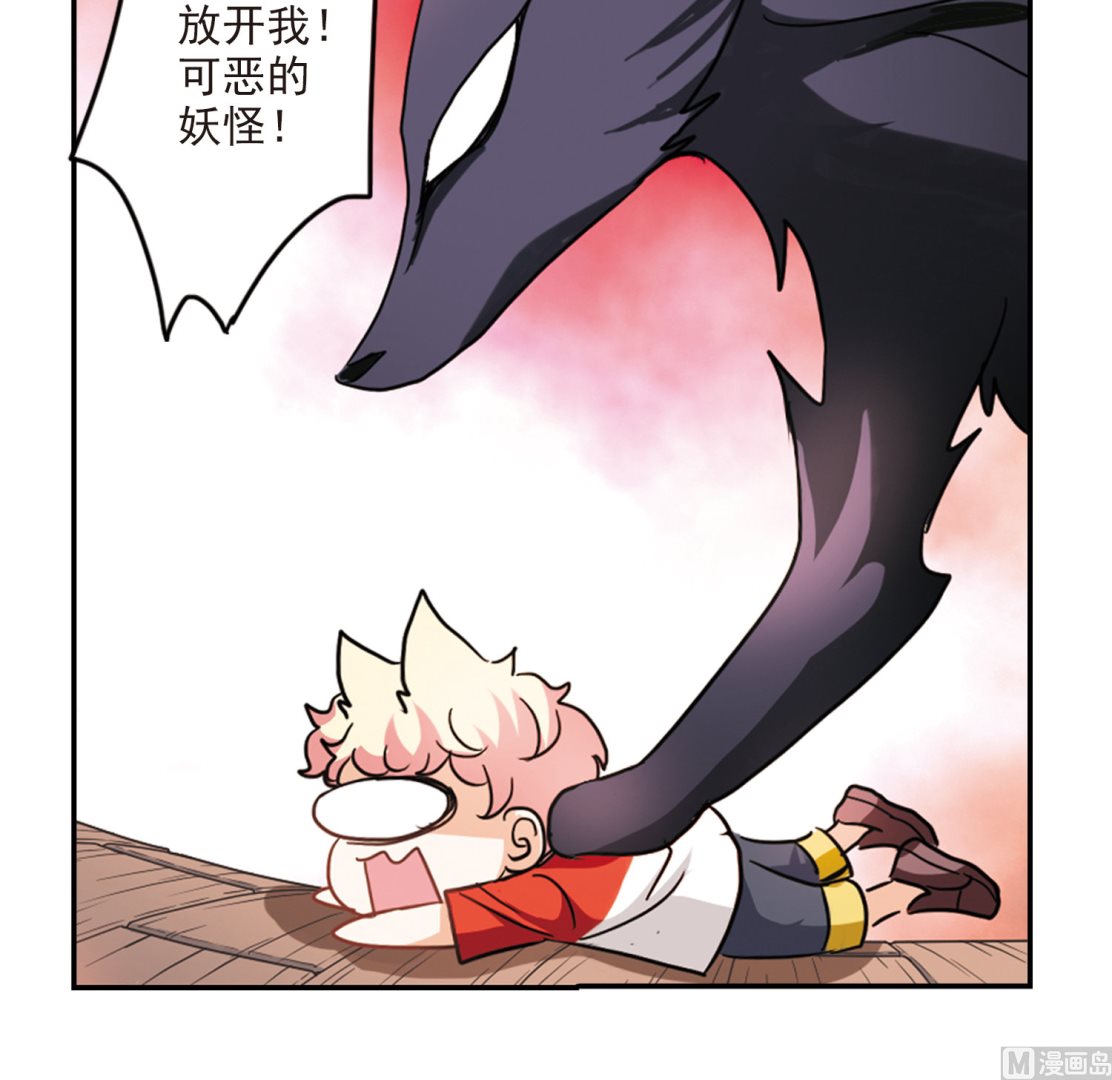 奇怪的苏夕漫画,第166话2图