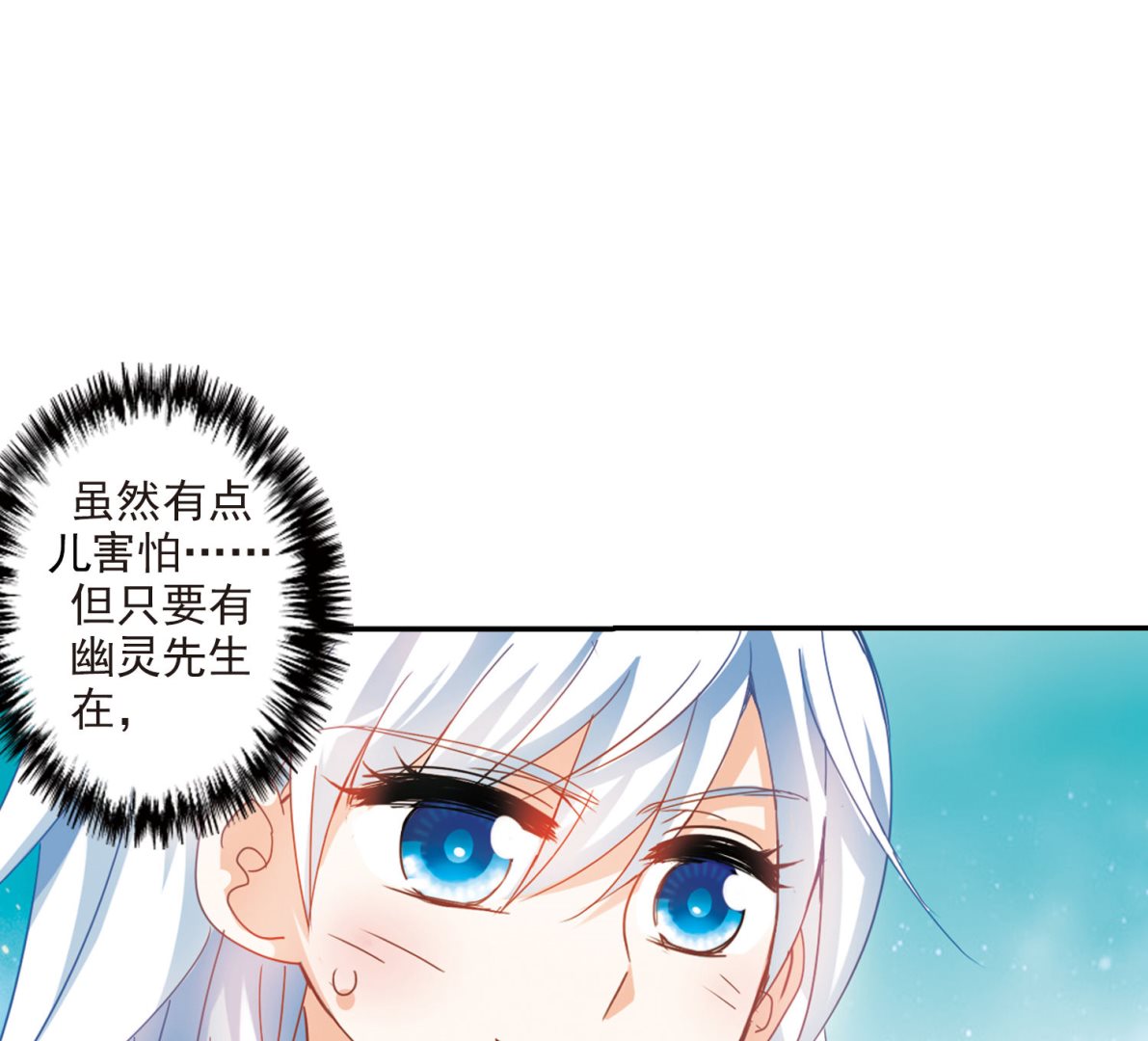 奇怪的苏夕第二季漫画漫画,第159话2图