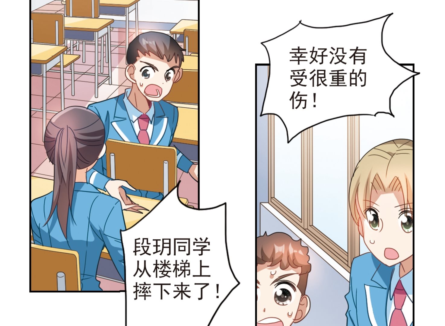奇怪的苏夕漫画,第133话1图