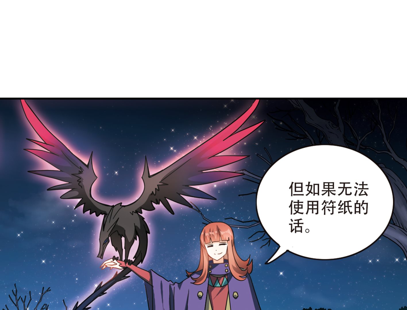 奇怪的苏夕第二季漫画漫画,第246话1图