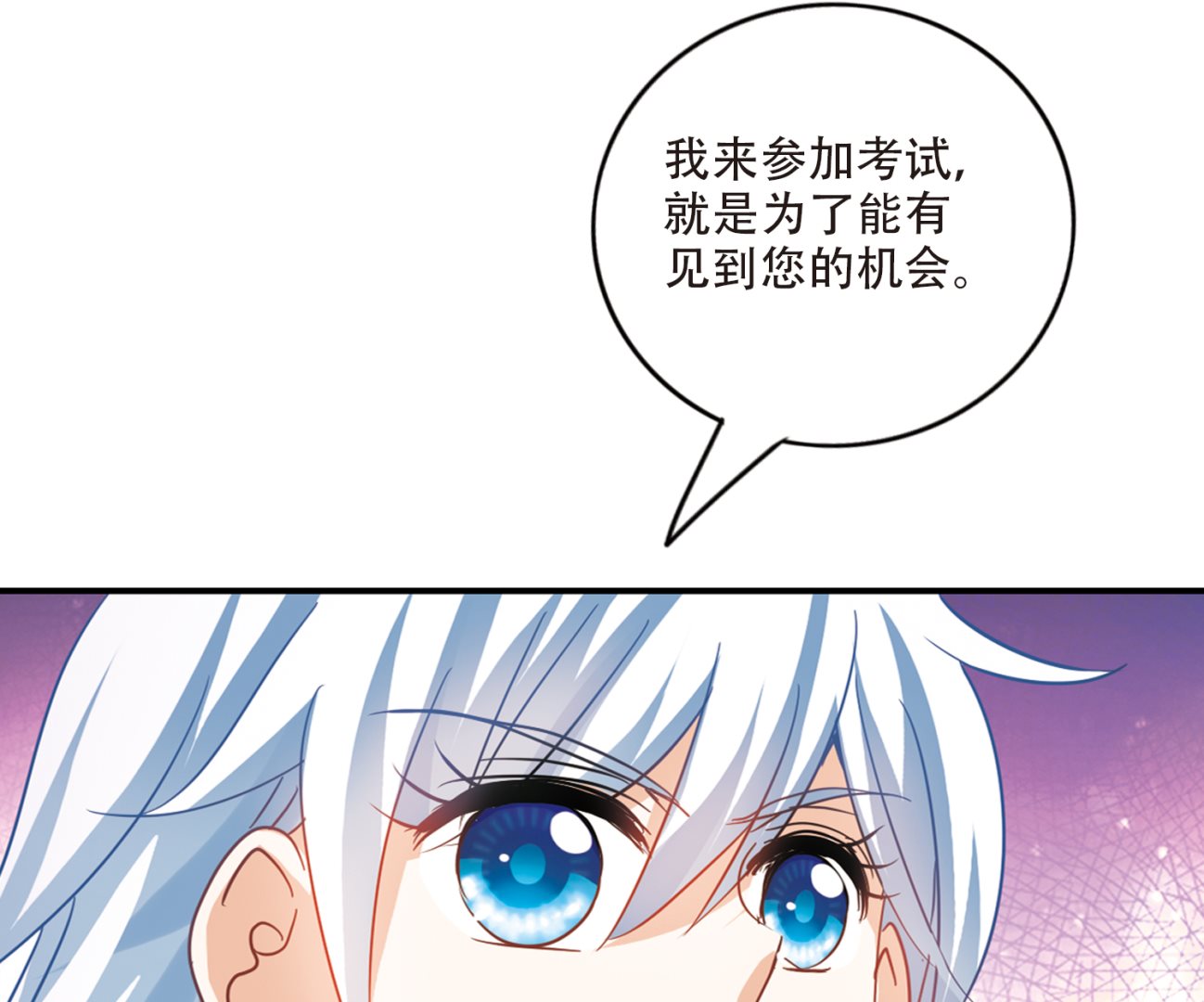 奇怪的苏夕漫画下拉式漫画,第261话1图