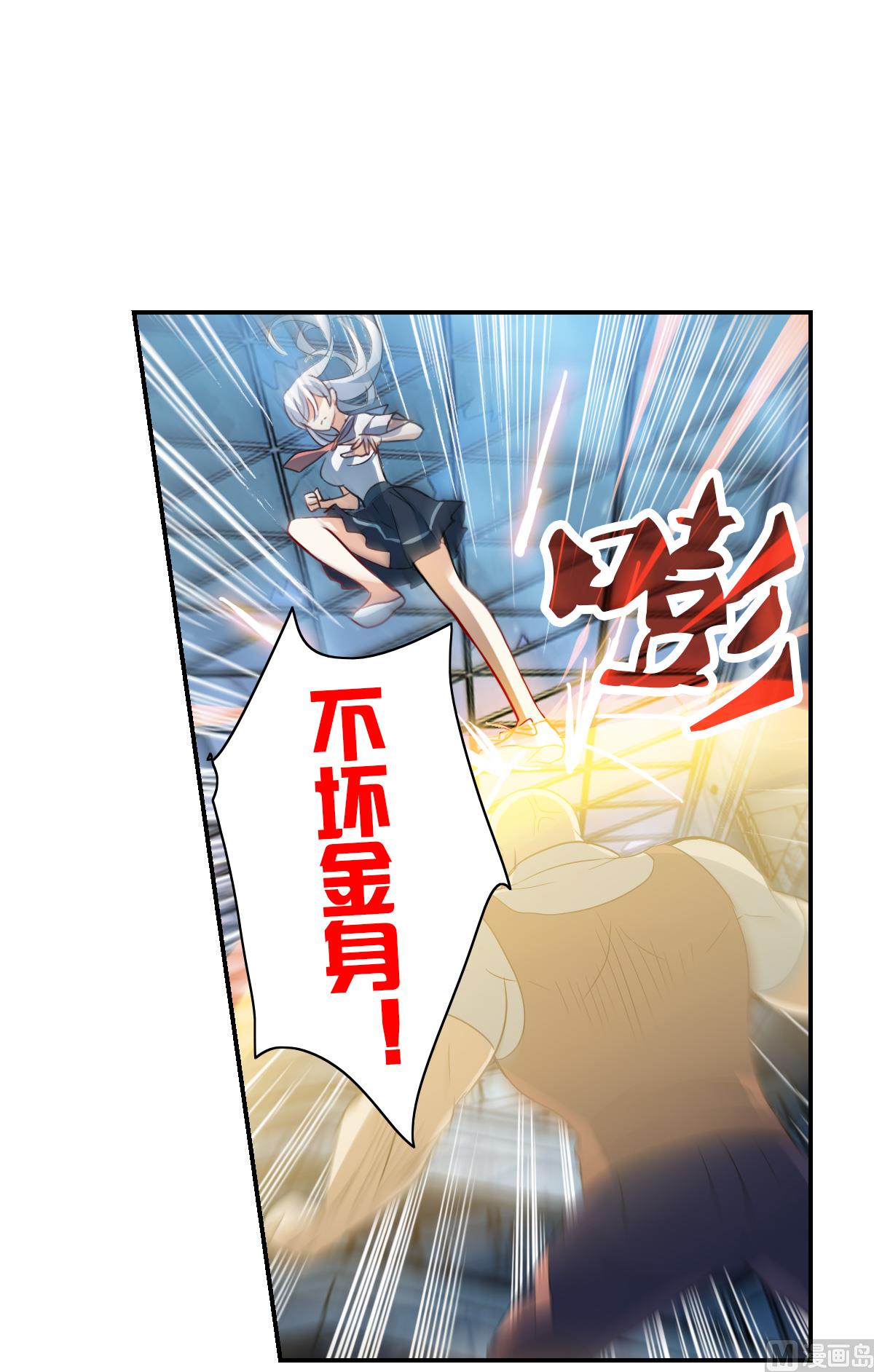 奇怪的苏夕漫画,第2季22话2图