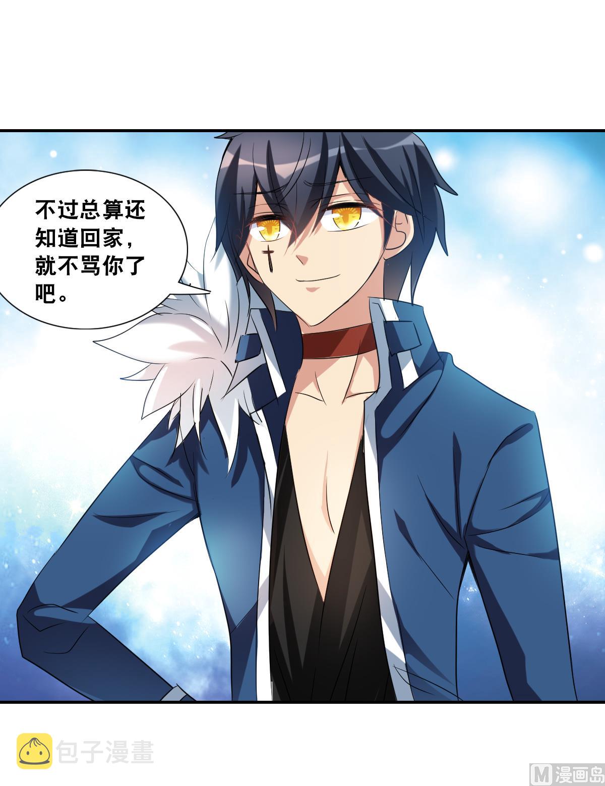 奇怪的苏夕漫画全部漫画,第2季33话1图
