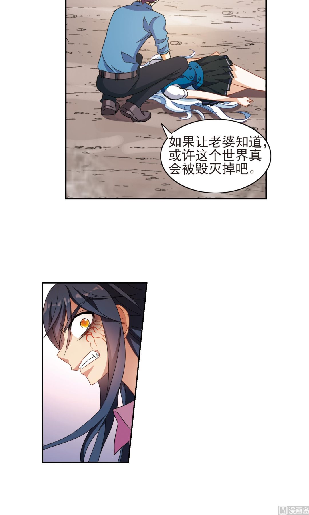 奇怪的苏夕还更新吗漫画,第一季最终话2图