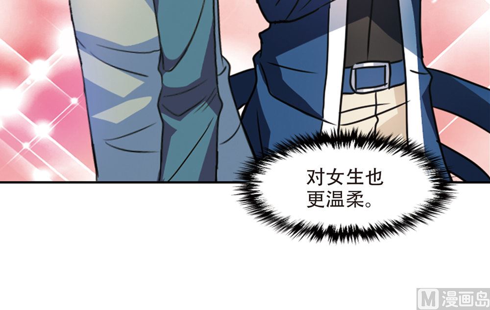 奇怪的苏夕漫画,第227话1图