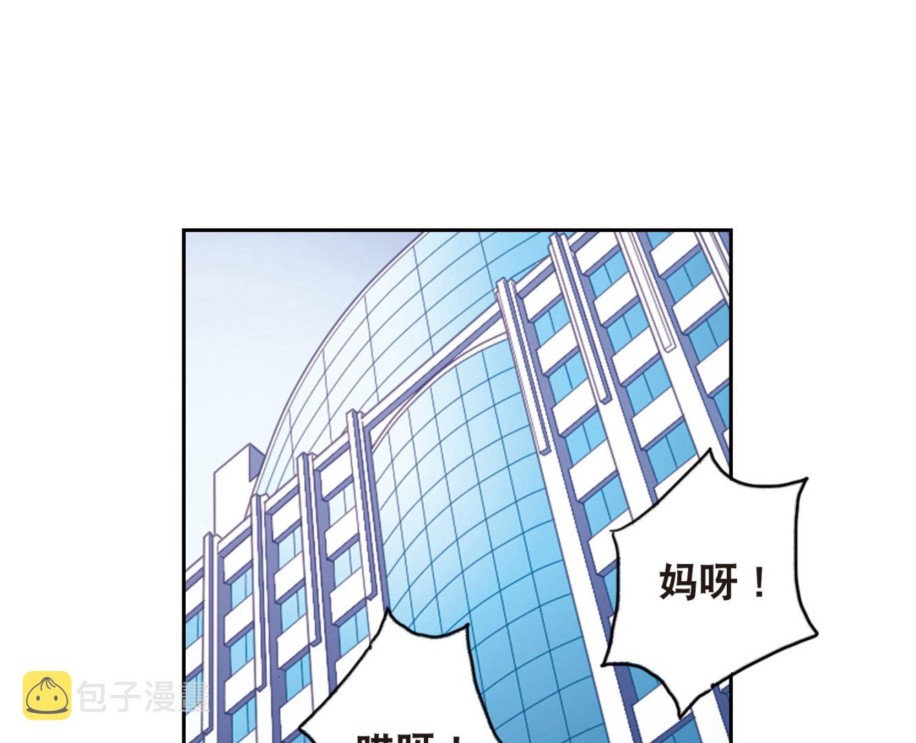 奇怪的苏夕漫画全部漫画,第85话1图