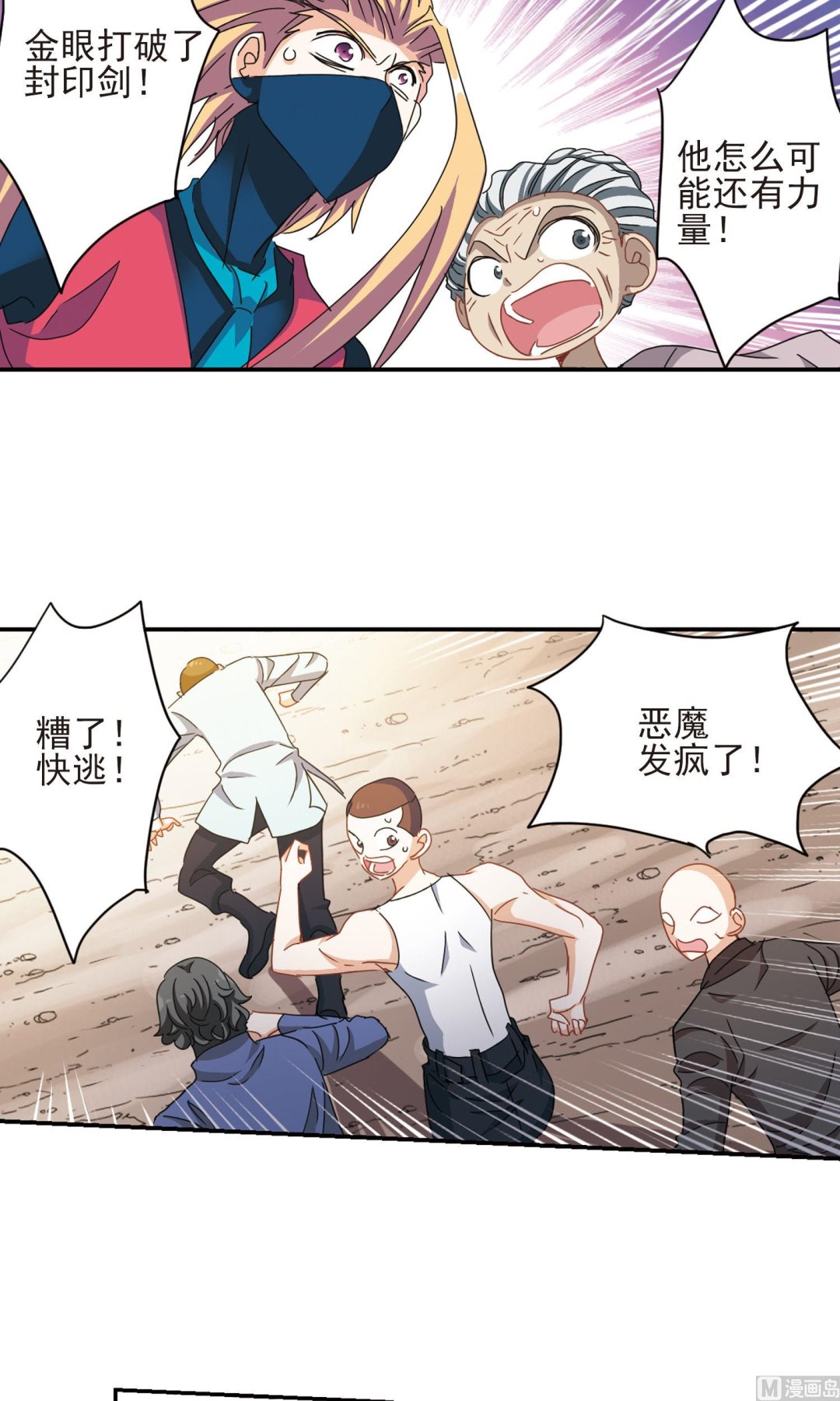 奇怪的苏夕还更新吗漫画,第一季最终话2图