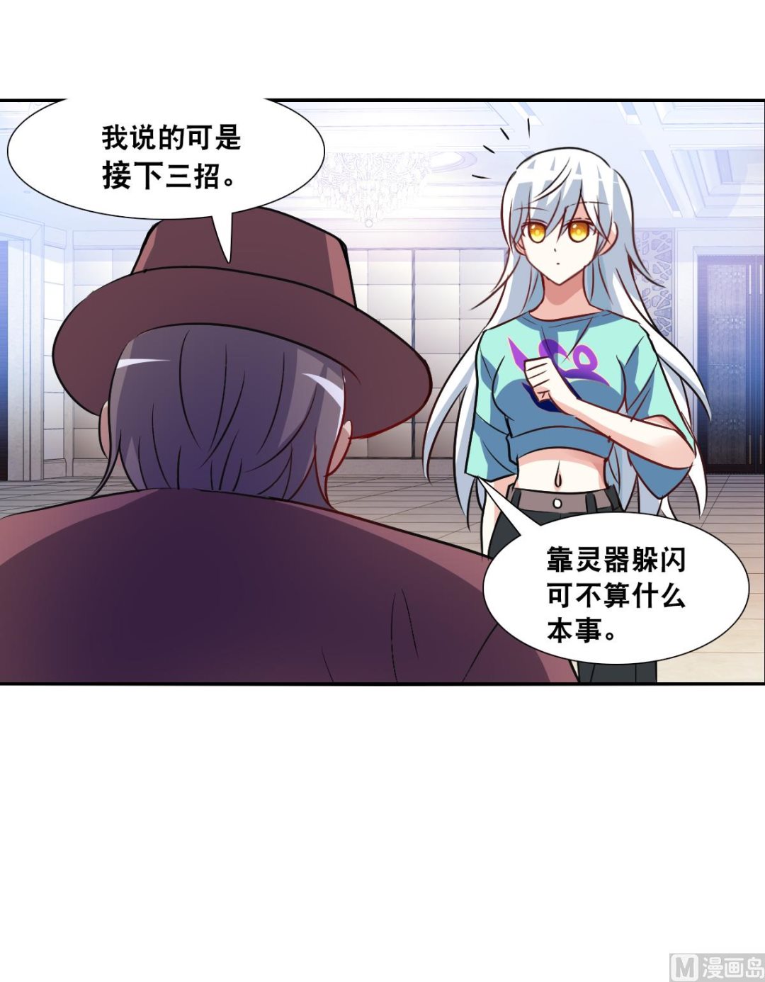 奇怪的苏夕漫画全部漫画,第2季98话1图