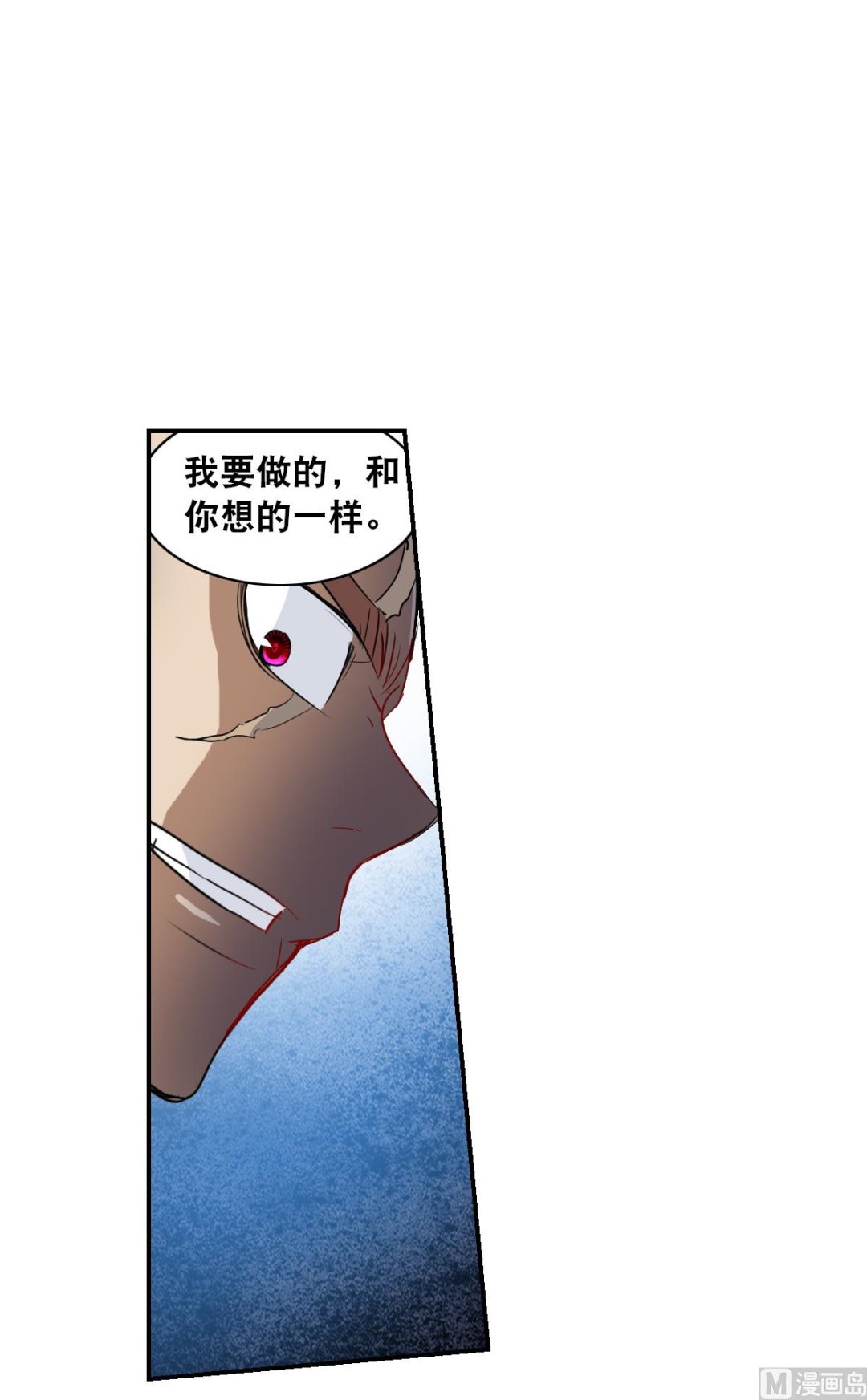 奇怪的苏夕漫画,第2季16话2图