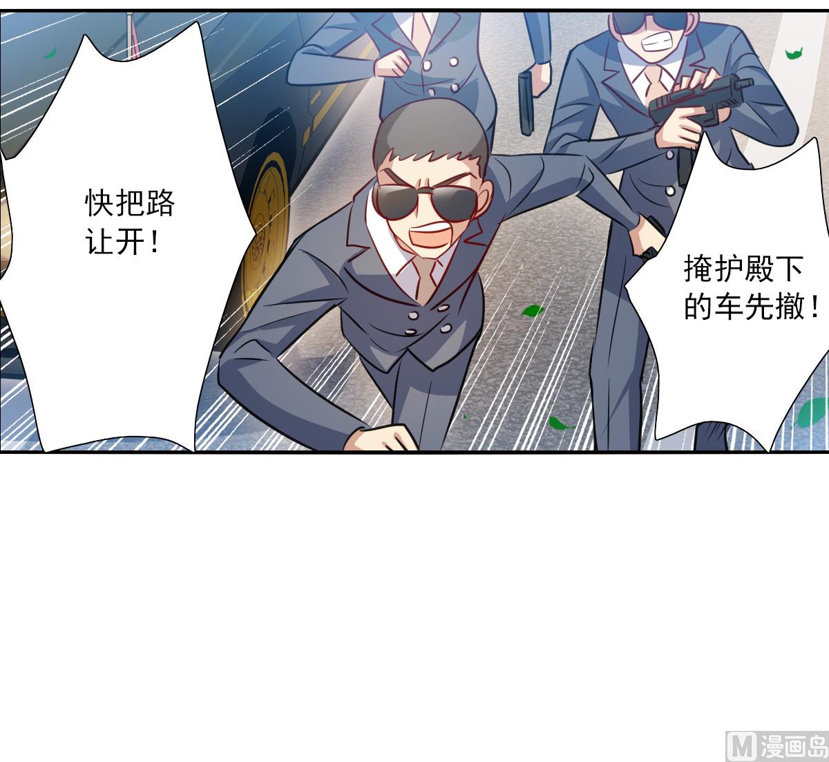 奇怪的苏夕免费看漫画,第2季100话1图