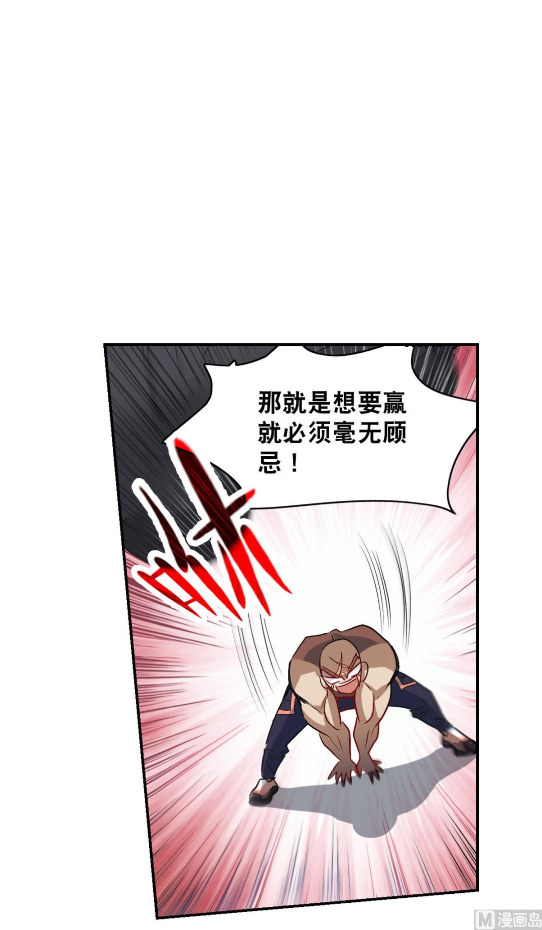 奇怪的苏夕漫画,第2季16话1图