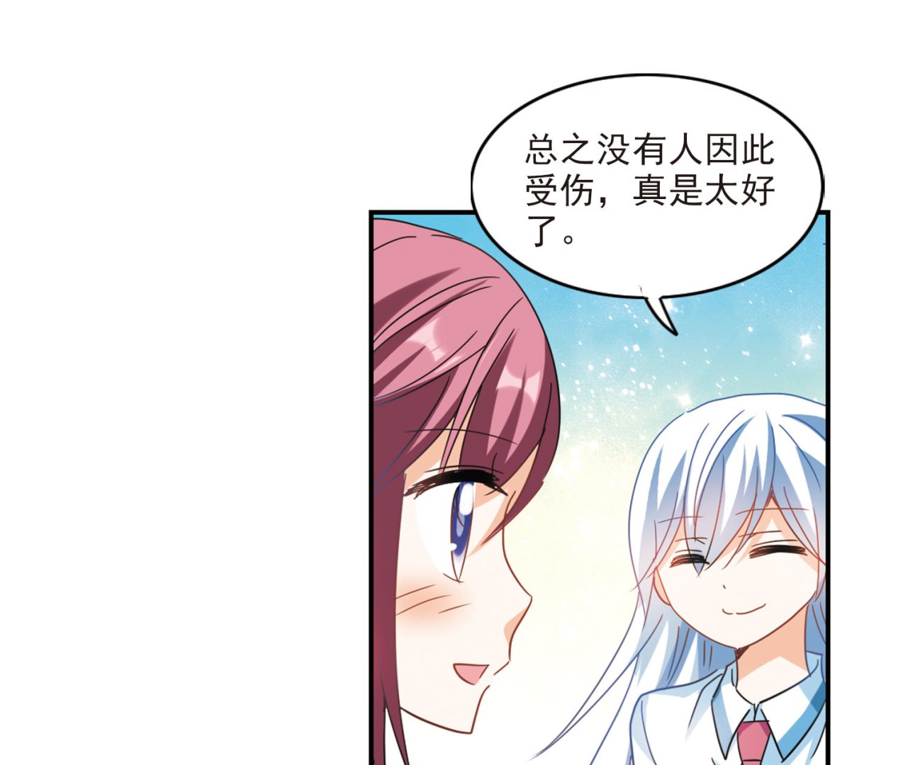 奇怪的苏夕第二季漫画漫画,第171话2图