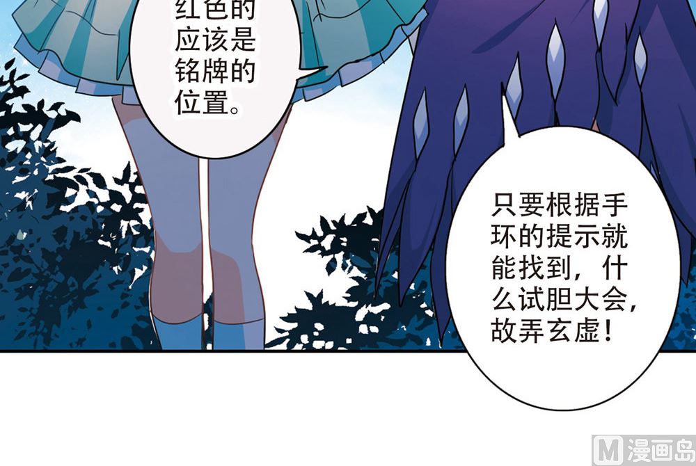 奇怪的苏夕漫画全集免费阅读下拉式漫画,第232话1图