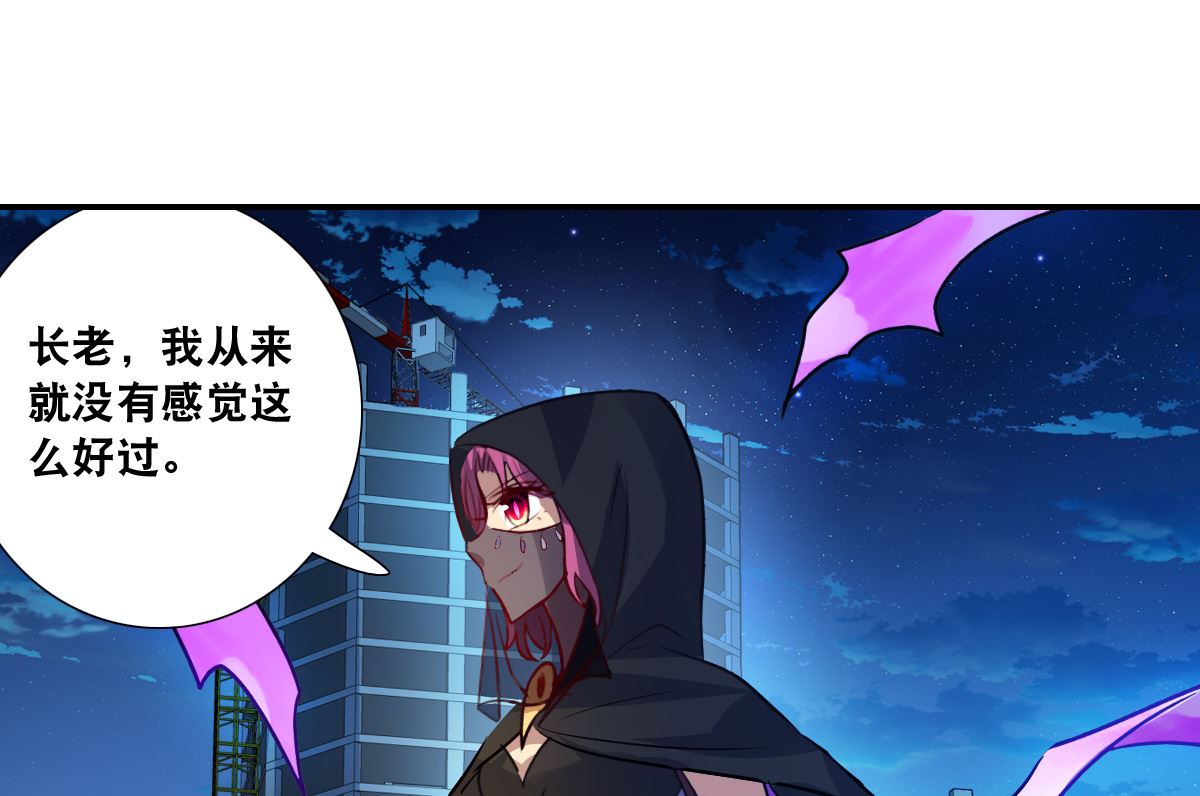 奇怪的苏夕漫画,第2季113话2图