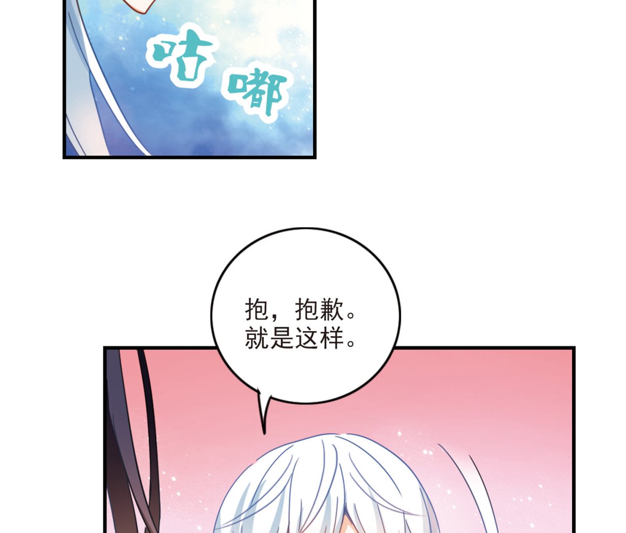 奇怪的苏夕漫画全集免费阅读下拉式6漫画漫画,第168话2图