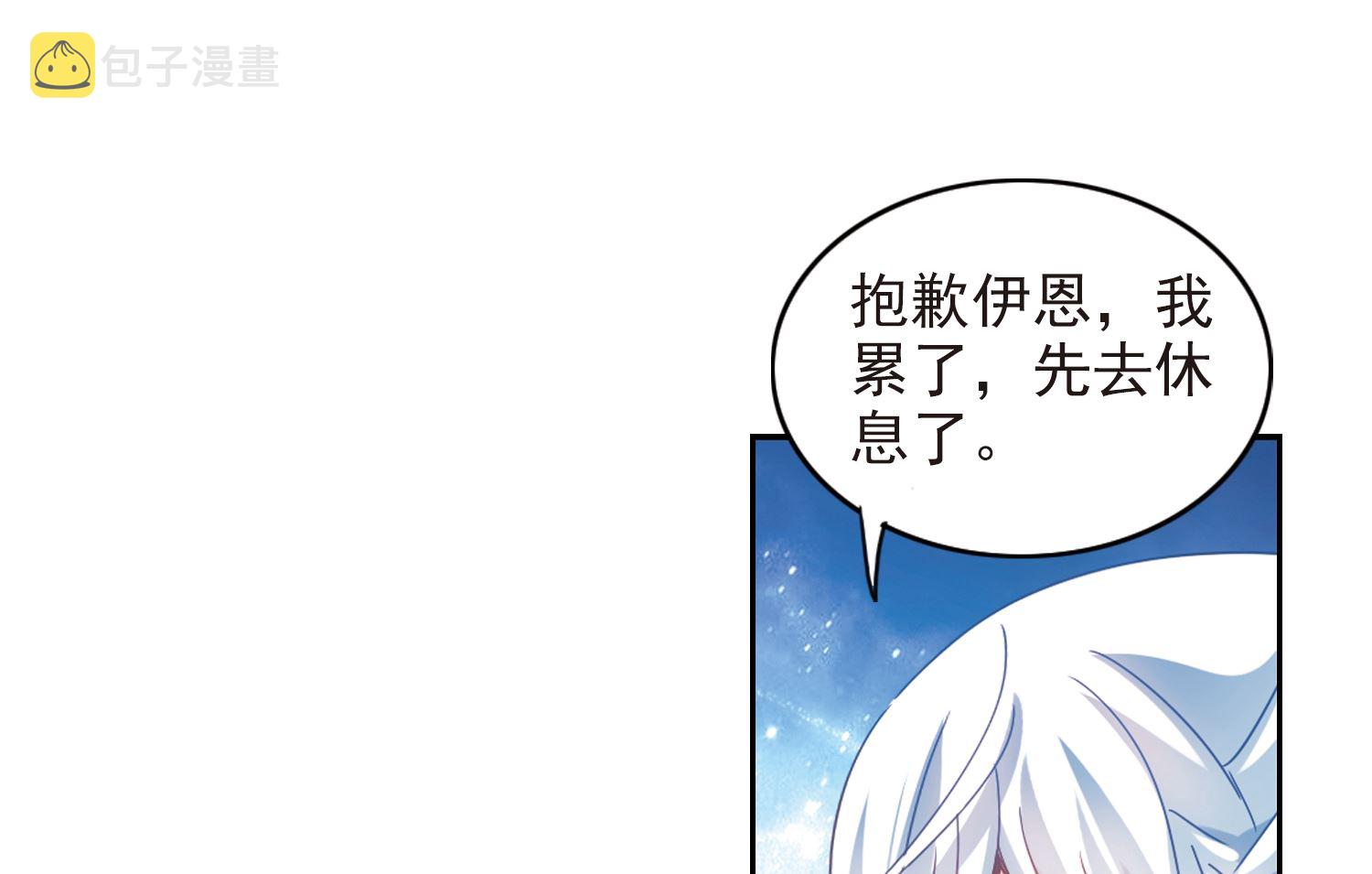 奇怪的苏夕漫画全部漫画,第135话2图