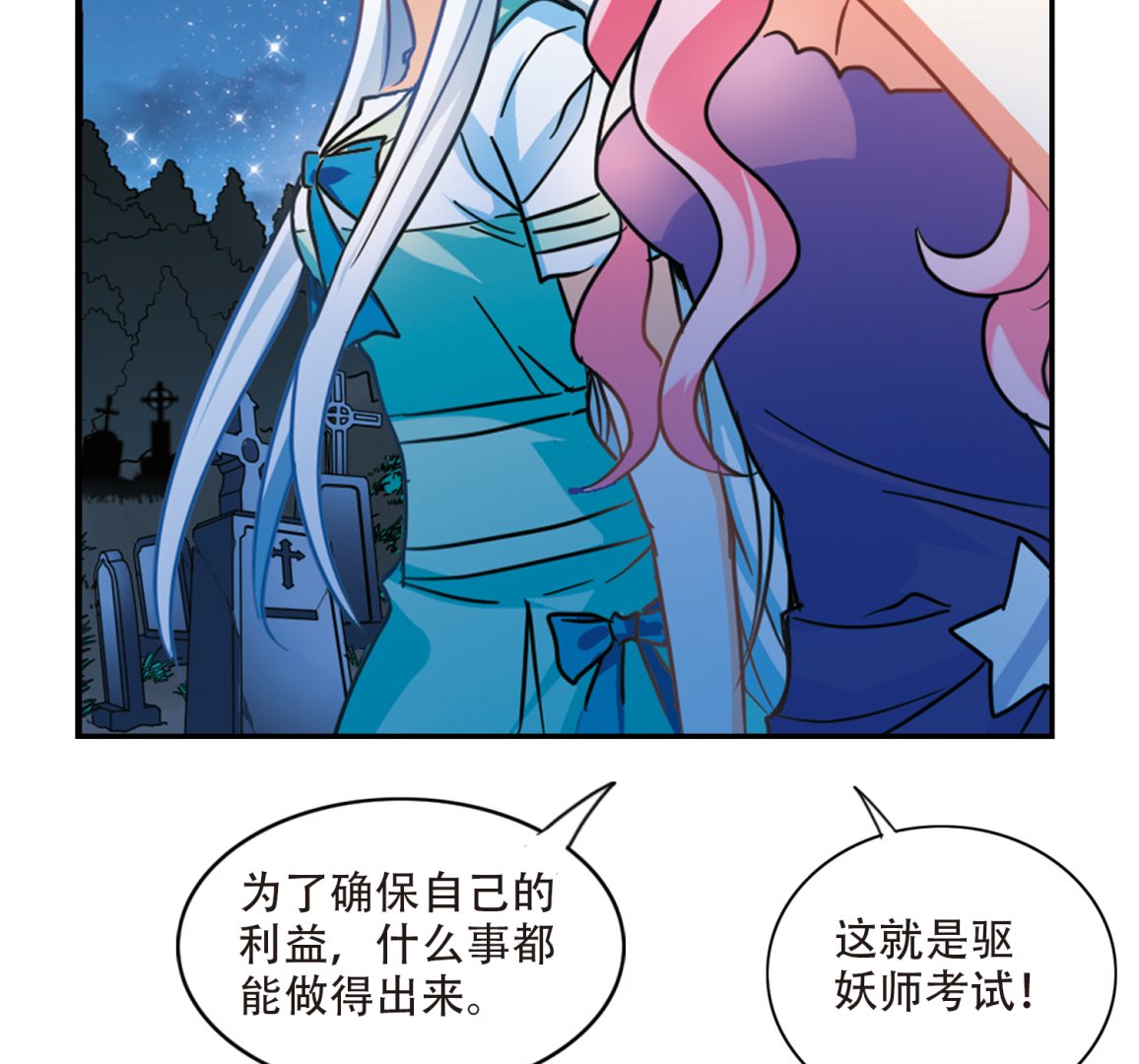 奇怪的苏夕漫画全集免费阅读下拉式6漫画漫画,第257话2图