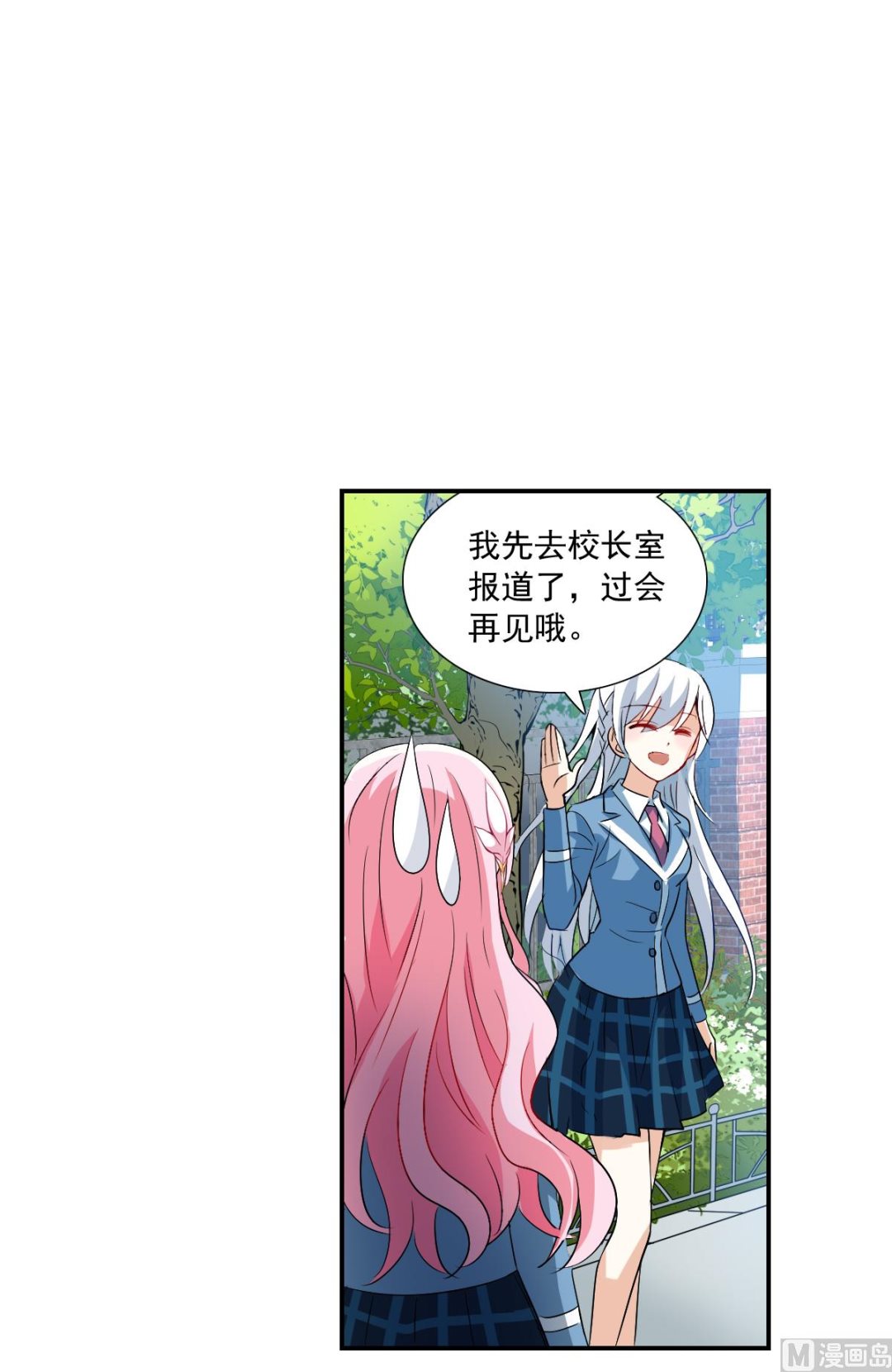 奇怪的苏夕漫画全集免费阅读下拉式6漫画漫画,第2季45话2图