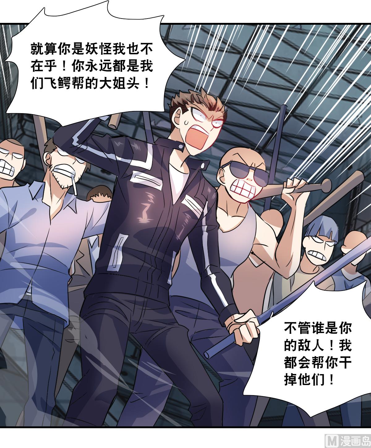 奇怪的苏夕第二季为什么不更新了漫画,第2季30话1图