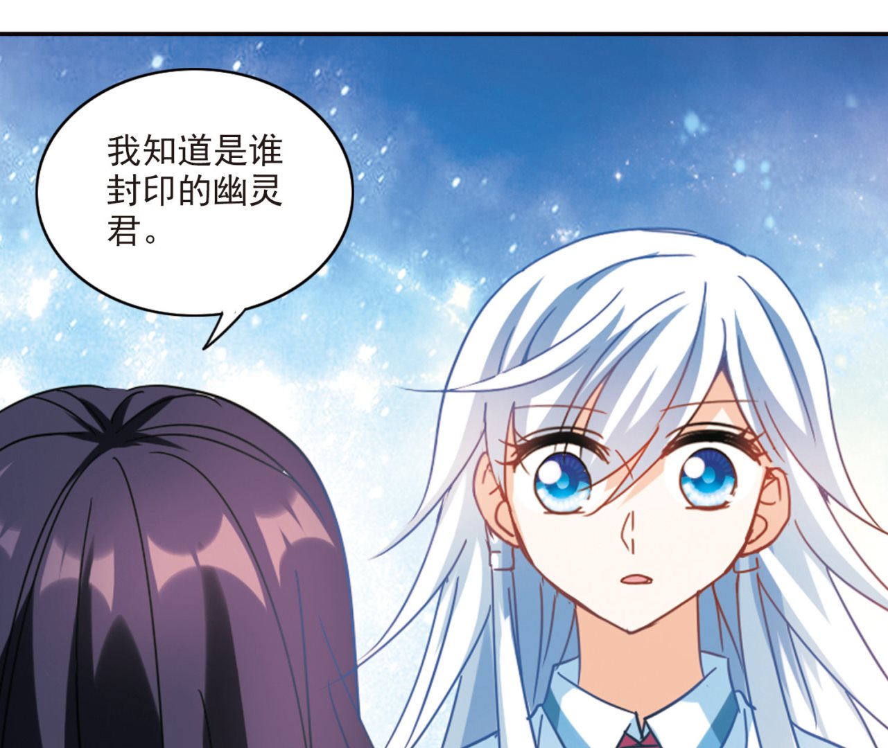 奇怪的苏夕漫画下拉式漫画,第169话1图