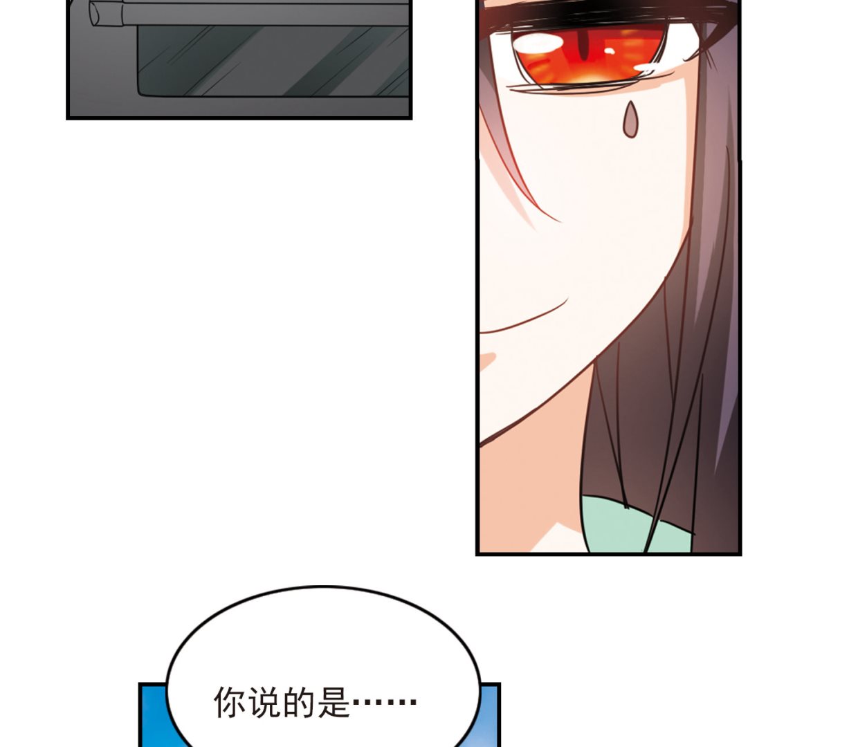 奇怪的苏夕漫画,第166话2图