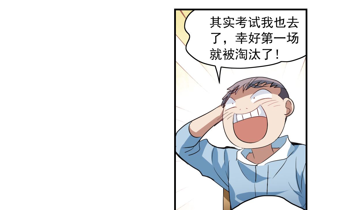奇怪的苏夕还更新吗漫画,第2季8话2图