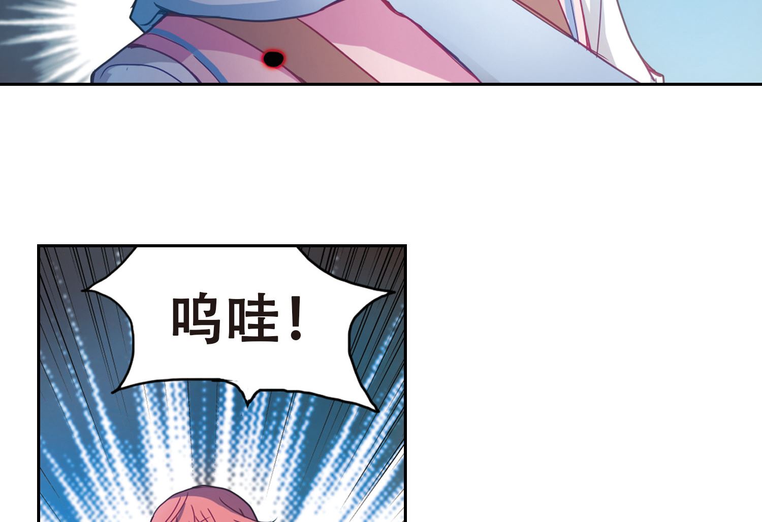 奇怪的苏夕小说漫画,第34话1图