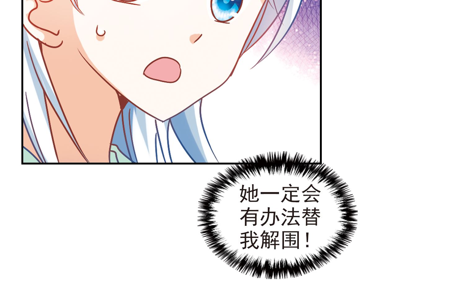 奇怪的苏夕免费看漫画,第188话1图