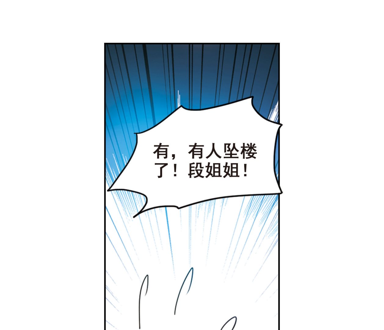 奇怪的苏夕漫画全部漫画,第172话2图