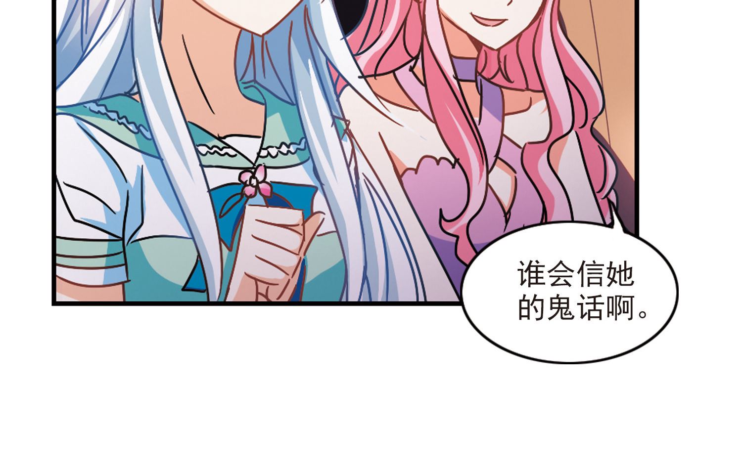 奇怪的苏夕还更新吗漫画,第190话2图