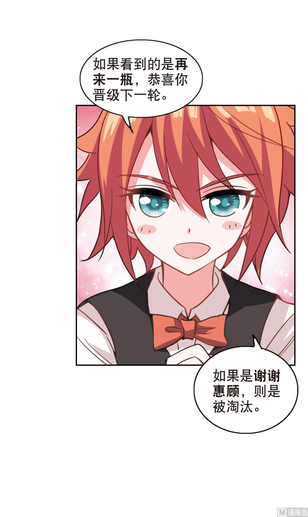 奇怪的苏夕小说大结局漫画,第79话1图