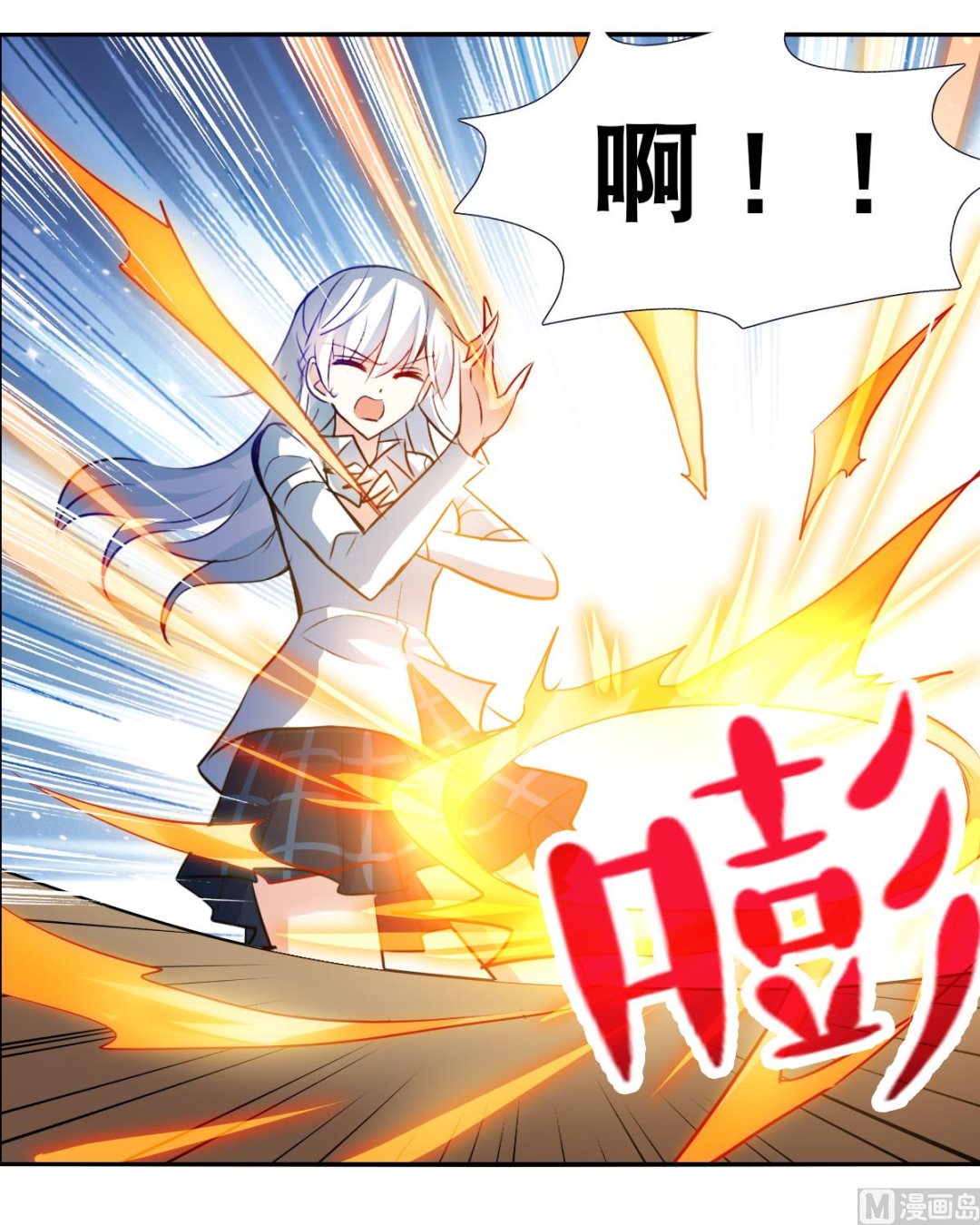 奇怪的苏夕全集免费阅读在线看漫画,第2季77话1图