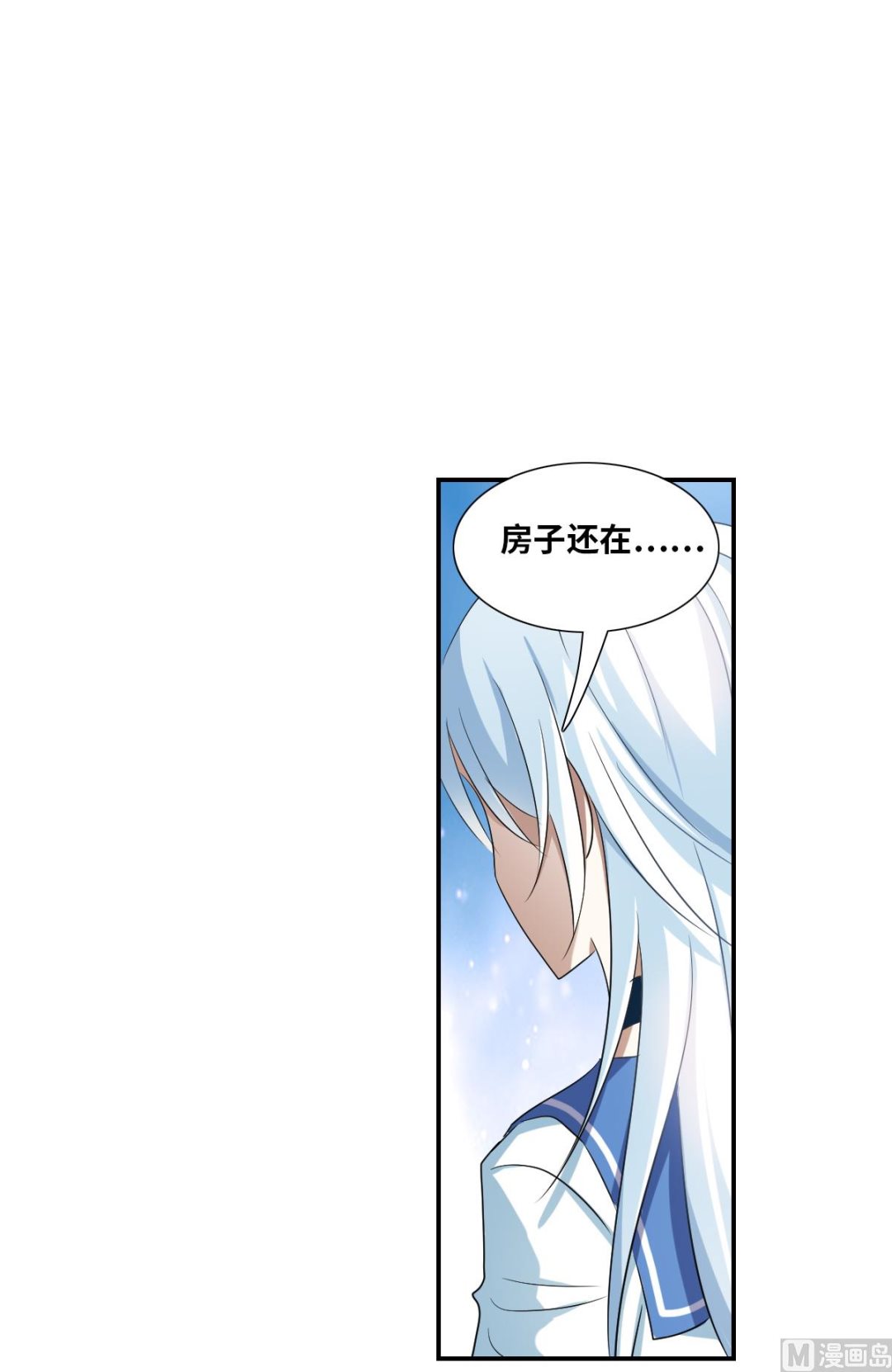 奇怪的苏夕漫画全部漫画,第2季33话2图
