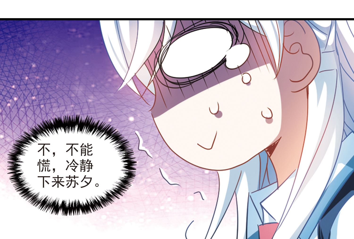 奇怪的苏夕漫画全部漫画,第160话2图